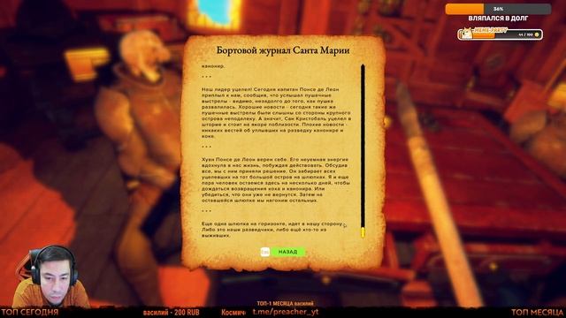 Готовимся к путешествию на остров быка - Survival: fountain of youth #8 смотреть онлайн