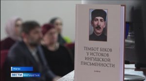 Цикл мероприятий проходит в Ингушетии в рамках пропаганды родного языка