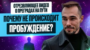 Забудь о Пробуждении в Одиночку, Сила в Единстве #пробуждение #духовныйрост #духовныйпуть #яесть