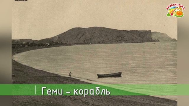 Qırım - menim Vatanım. Suvdağ / Къырым - меним Ватаным. Сувдагъ. смотреть онлайн