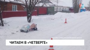 Читаем в «Четверге»