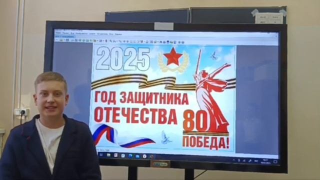 Поздравление учащихся с Днем Защитника Отечества - 2025 год