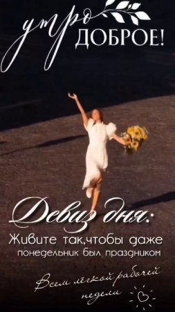 ДОБРОЕ УТРО СТРАНА