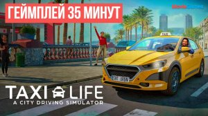 Taxi Life A City Driving Simulator 35 минут геймплея