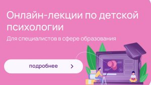 Социализация в детском коллективе