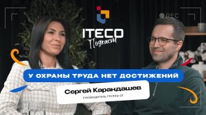 КУЛЬТУРА БЕЗОПАСНОСТИ - ТО, КАК ТЫ РАБОТАЕШЬ, КОГДА ЗА ТОБОЙ НИКТО НЕ НАБЛЮДАЕТ