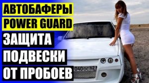 🏎 ПРОСТАВКИ ДЛЯ УВЕЛИЧЕНИЯ КЛИРЕНСА МИТСУБИСИ КОЛЬТ 🤘 КУПИТЬ АВТОБАФЕРЫ В ХАБАРОВСКЕ 💯