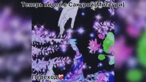||Реакция на прошлую жизнь Хинаты,Сакуры,Ино||Наруто+КРД||GC||