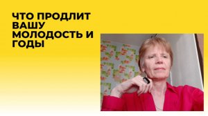 Првктические советы для качества жизни и долголетия.