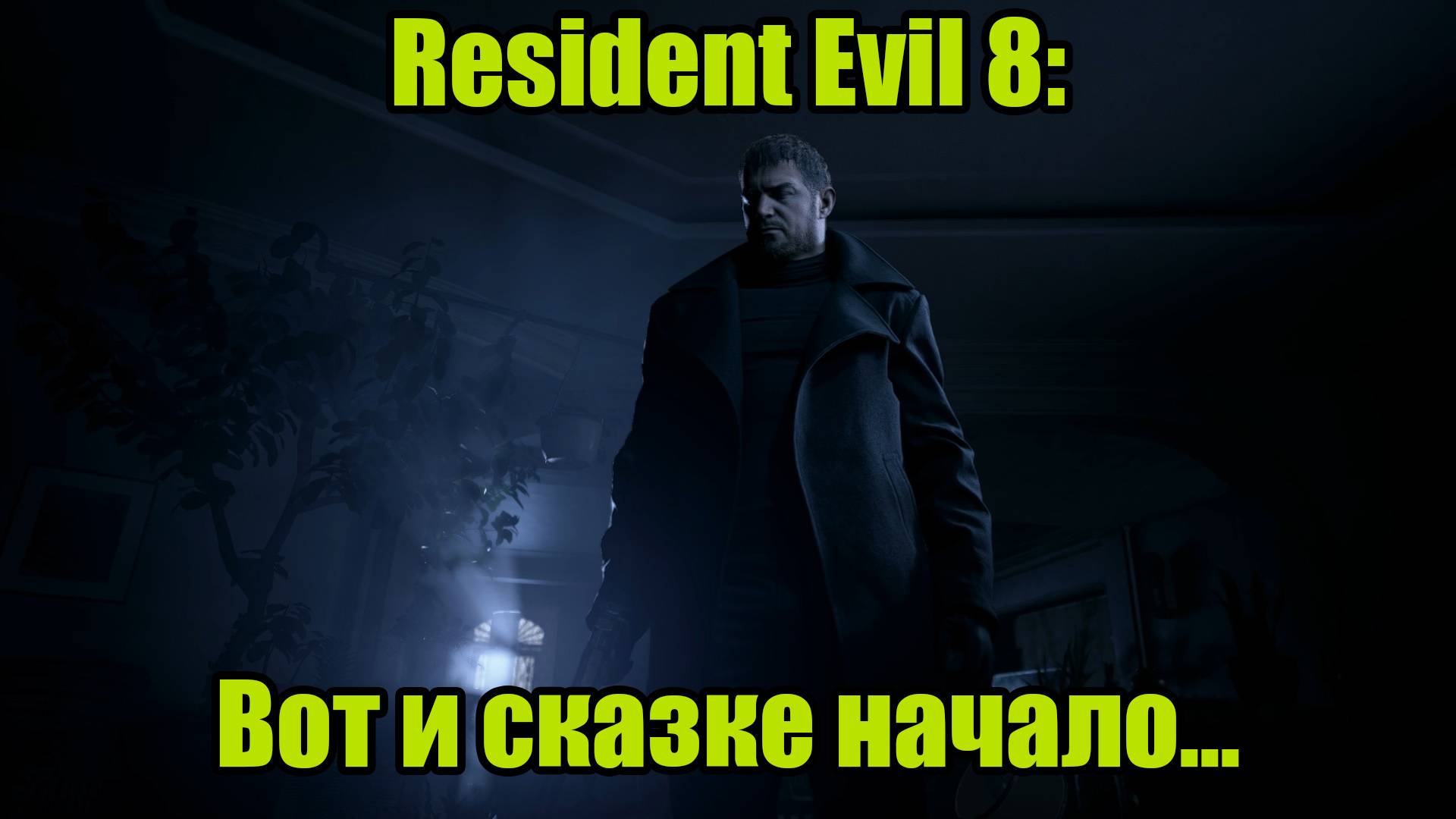Resident Evil 8 #1