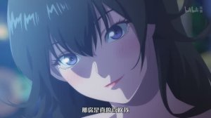 Причина полюбить её 1 Сезон 11 Серия - Превью (Аниме-Мультсериал 2023)