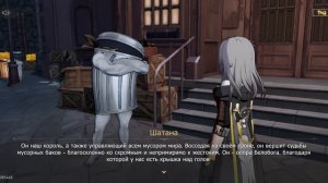 Honkai Star Reil - Пенакония, сюжетная линия #2