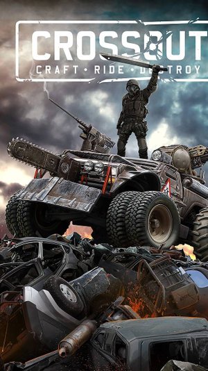 кросаут за металаломом