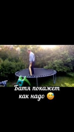 Смотри как надо! 🤣