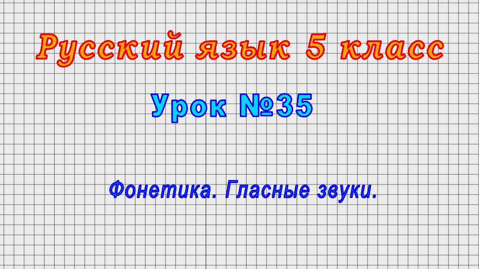 Примеры слов проверяемой гласной
