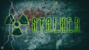 S.T.A.L.K.E.R. strike МГ "Проект 26" г. Пятигорск.
СТАЛКЕР "ЭХО ПРОШЛОГО" 27-29.09.24 часть 1