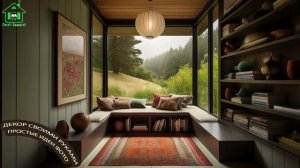 Декор дома своими руками в разных стилях идеи для вдохновения 🧶🛋️💺 (2)