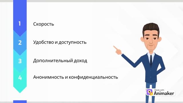 Надёжный обменник