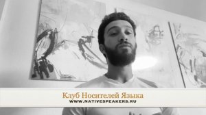 Nick преподаватель носитель английского языка из США