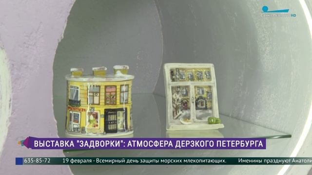 «Задворки» Петербурга: другая жизнь большого города в проекте библиотеки «Сфера»