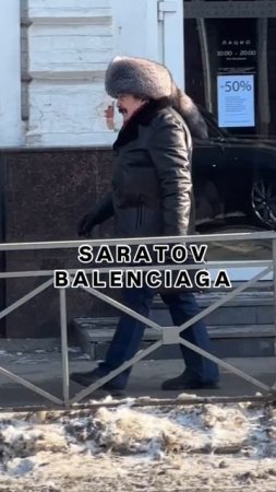 Balenciaga провела Fashion Week в Саратове!