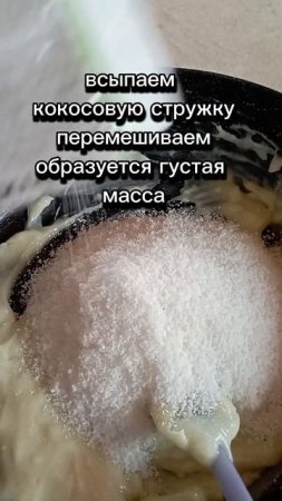 кокосовые конфетки с фундуком