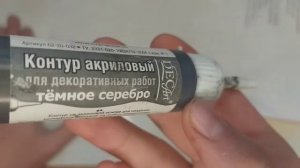 Обзор на слаймер для тега. Это жесть.