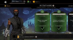 Прохожу испытание Джеки Бригз в костюме ниндзя в игре Mortal Kombat Mobile.