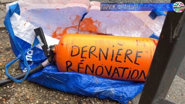 Климатические активисты красят фасады смотреть онлайн