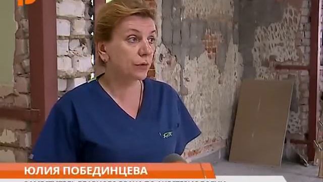 Ремонт отделения реанимации в Костромском онкодиспансере смотреть онлайн