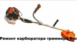 Не заводиться триммер - газонокосилка, что делать / Trimmer - lawn mower won't start, what to do