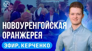 Эфир. Поздравление ветерана. Права пенсионеров. Здоровое питание