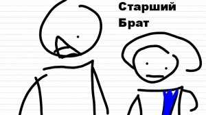Мой старший брат (Анимация)