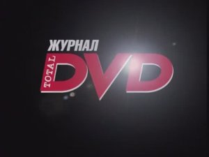 Реклама журнала “Total DVD” 2002-2004
