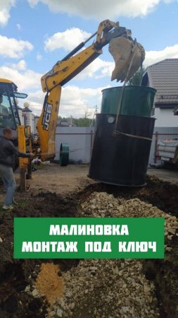 Малиновка монтаж под ключ