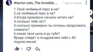 рубрика вопрос и ответ ☺