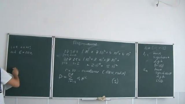 МПСУ17 Лекция 1 2 смотреть онлайн