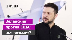 Трамп и Зеленский полаялись. Сколько Украина должна США. Рейтинг 4%. Всё развивается идеально