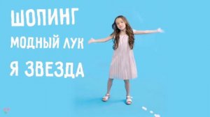 КЛИП VIKI SHOW  Просто    Вики Шоу  от  SANIA OMG