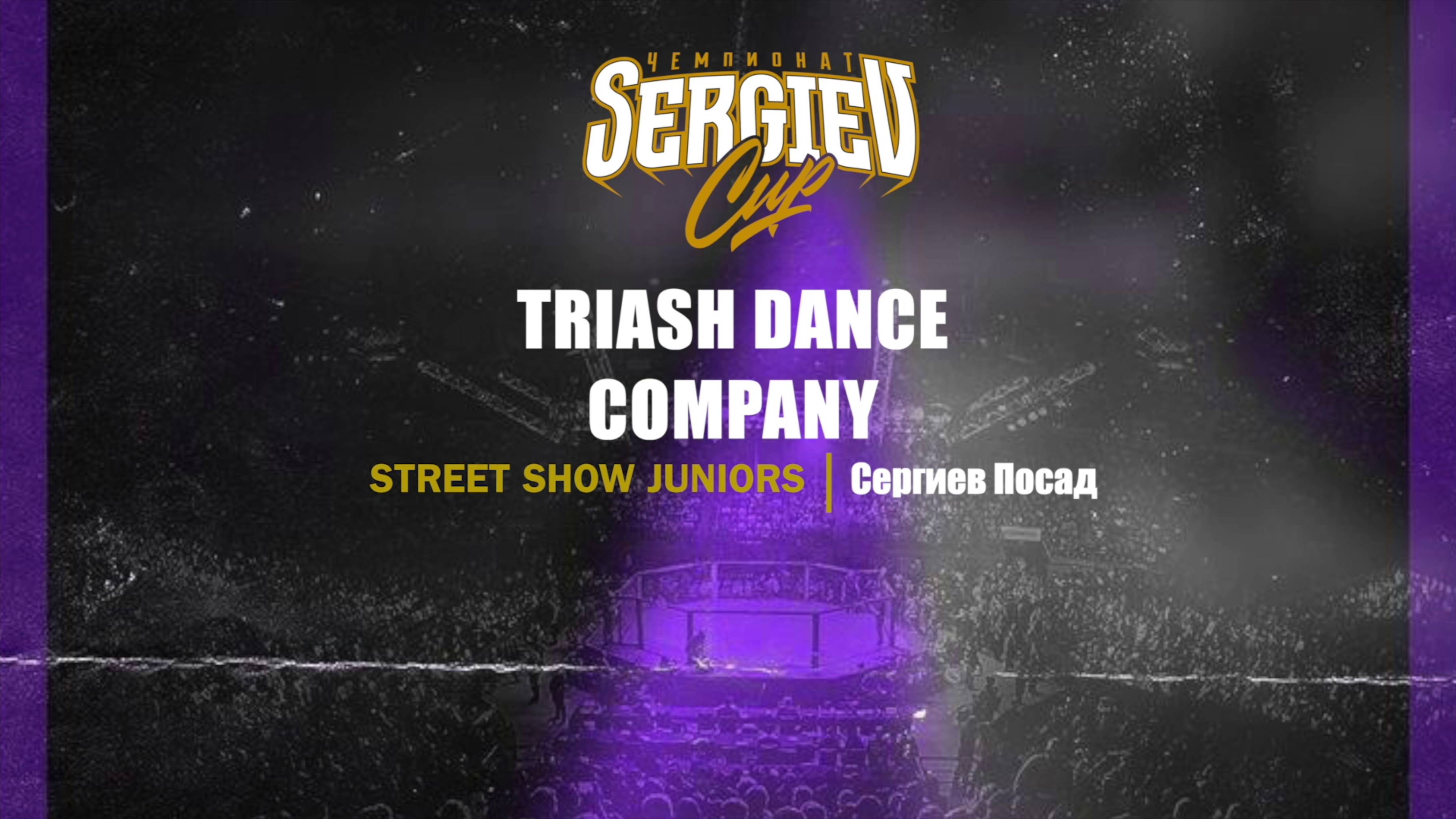 110 Triash Dance Company|Сергиев Посад| Sergiev Cup 2025 |#sergievcup2025