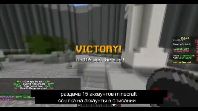 РАЗДАЧА АККАУНТОВ MINECRAFT 2017  раздача ключей майнкрафт minecraft ключи лицензия ЮТУБЕР WAUNE
