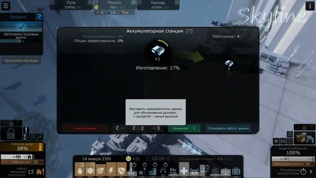 Первый взгляд | Лучший симулятор градостроений | Cliff Empire