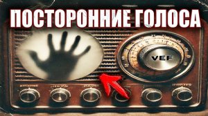 Легенда о посторонних голосах в радио из Вырицы — загадка-байка из лета 1984-го
