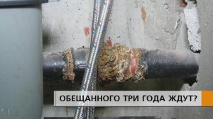 Ржавые трубы с "наростами" не меняют, зато щедро кормят обещаниями.