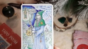 Таро Розы Обзор Алхимическое таро