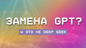 Эта нейронка повергла меня в шок.