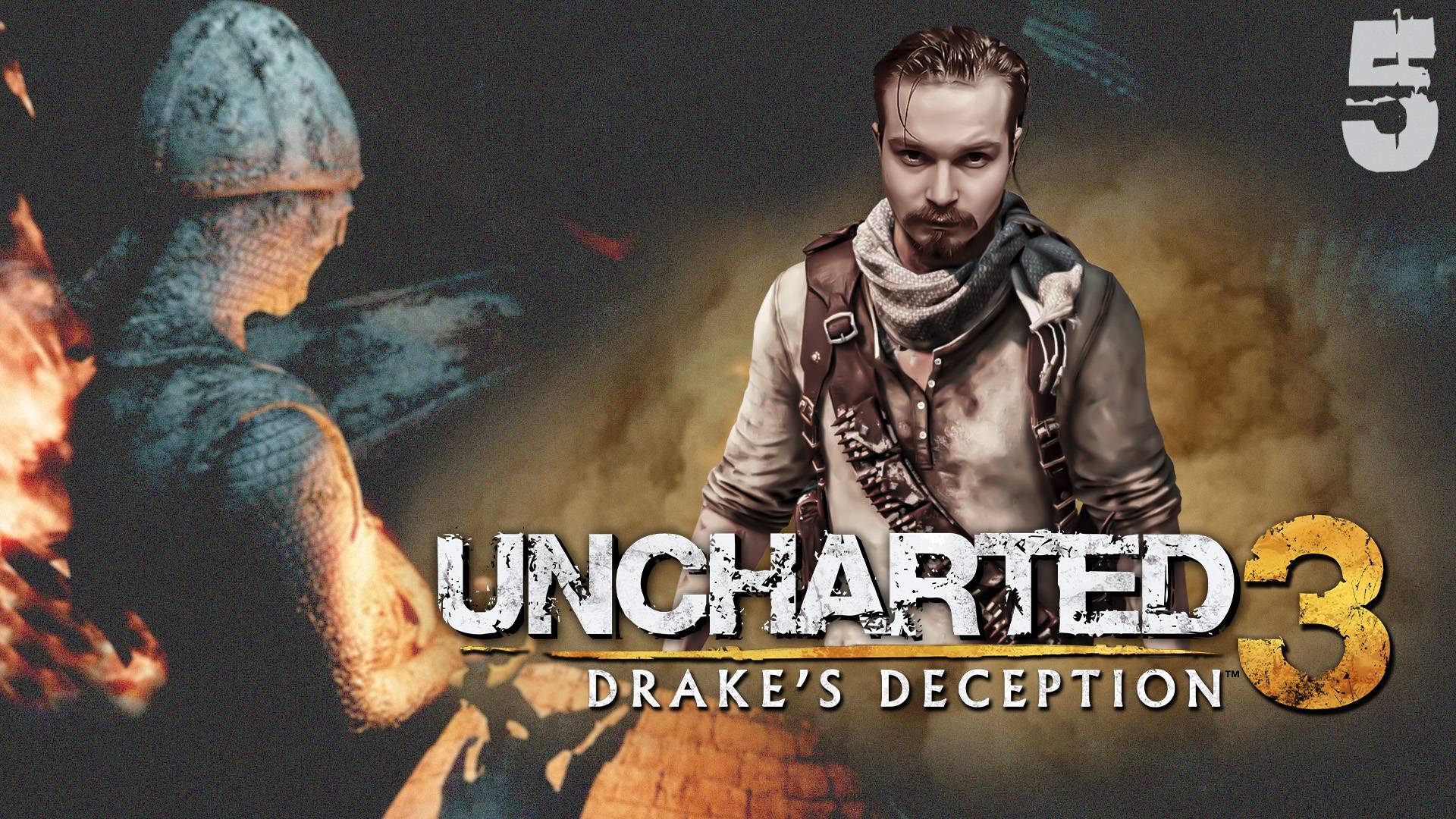 Uncharted™ 3: Иллюзии Дрейка ⋗︎ Прохождение #5 ⋗︎ "Паучий яд"