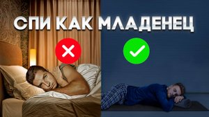 Сколько спать? 8 правил крепкого сна, которые изменят вашу жизнь. Мелатонин и режим