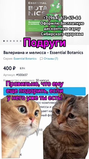 Оформлю бесплатную дисконтную карту Сибирского здоровья. Контакты в комментарии #сибирскоездоровье смотреть онлайн