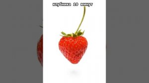 клубника бомба честно говоря